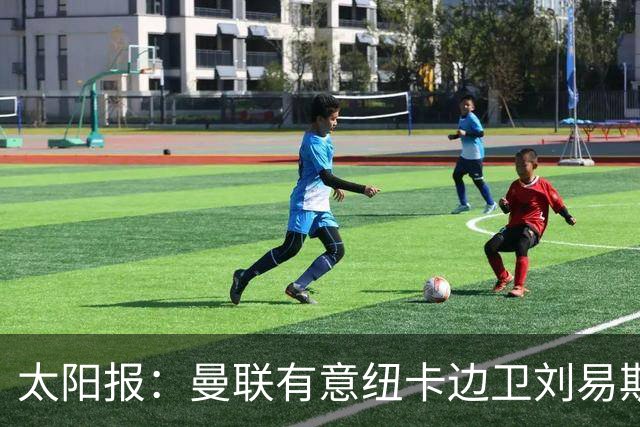 太阳报：曼联有意纽卡边卫刘易斯·霍尔，球员对加盟持开放态度