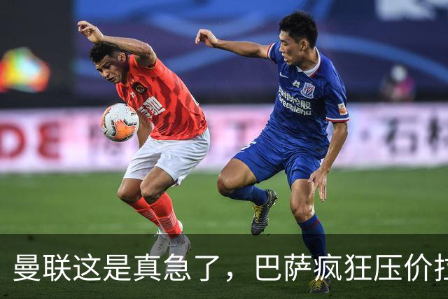 曼联这是真急了，巴萨疯狂压价拉什福德！曼联开始四处推销却没人要